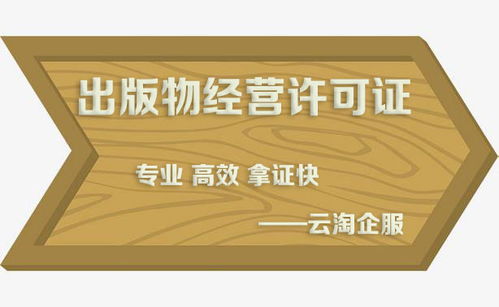 四川省宜賓市網絡文化經營許可證辦理所需材料