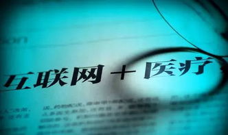 基層診所未來發(fā)展 融合網絡文化經營的新路徑