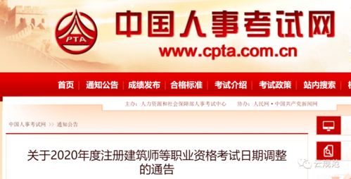 官宣 注冊(cè)建筑師與咨詢師考試時(shí)間確定，信息咨詢服務(wù)助力備考